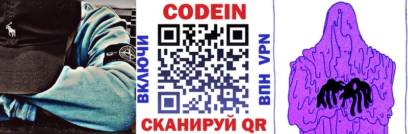 блэк спрут   shop клад  Codein напиток Lean (лин)  Правдинск 