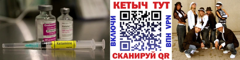 Кетамин VHQ  Правдинск 