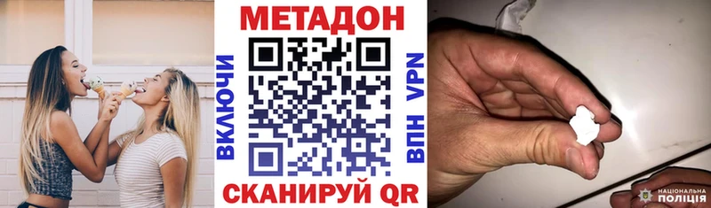 Метадон кристалл купить сайты Правдинск